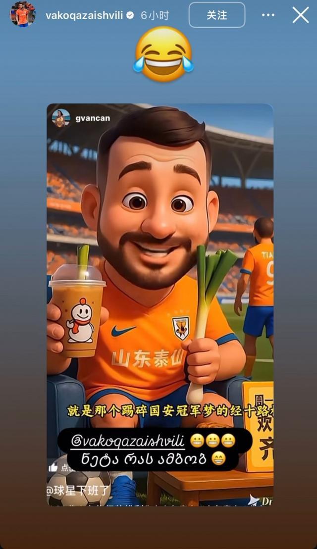 开云登录入口-接地气卡扎ins转发球迷制作Q版形象视频，左手大葱右手奶茶